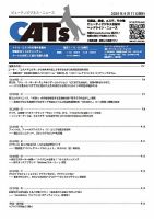 CATs　ビューティビジネスニュース 2024/9/11 表紙
