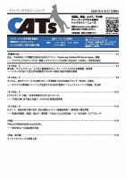 CATs　ビューティビジネスニュース 2024/9/21 表紙