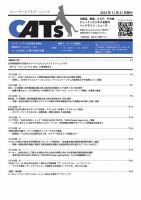 CATs　ビューティビジネスニュース 2024/11/21 表紙