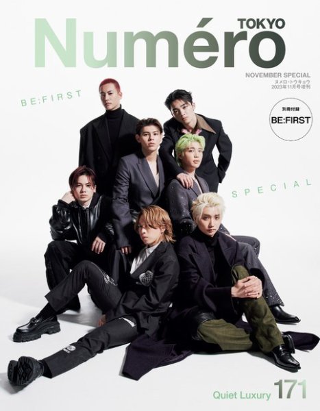 Numero TOKYO（ヌメロ・トウキョウ）増刊 2023年11月号増刊 (発売日2023年09月28日) 表紙