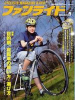 ファンライド 2004年04月20日発売号 表紙