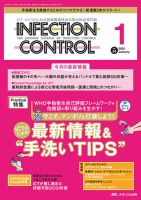 INFECTION CONTROL（インフェクションコントロール）のバック