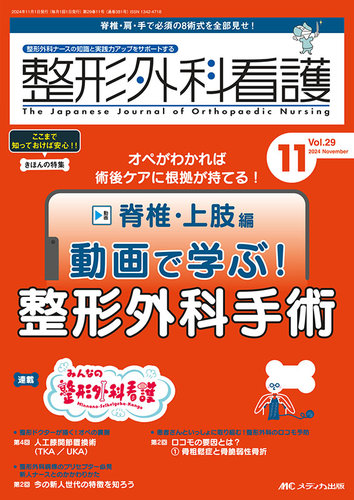 整形外科学概説 第４版/南山堂/天児民和 Amazon.co.jp: 神中整形外科学 : 神中正一, 天児民和: 本