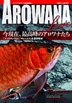 AROWANA LIVE vol.011の表紙