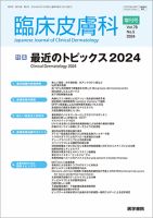 皮膚科手技大全 Amazon.co.jp: 皮膚科手技大全［Web動画付］ : 大塚篤司: 本