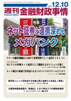 大蔵省証券局年報 第３１回（平成５年版）/金融財政事情研究会/大蔵省証券局（単行本） 中古】大蔵省証券局年報 第31回（平成5年版）/金融財政事情