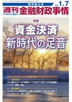 銀行局金融年報 第３９回（平成２年版）/金融財政事情研究会/大蔵省銀行局（単行本） 銀行局金融年報 第39回（平成2年版）/金融財政事情研究会/大蔵省