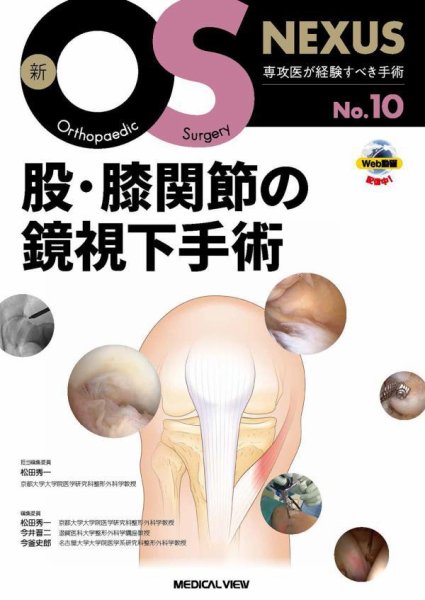 新OS　NEXUS 2024年No.10 (発売日2024年04月30日) 表紙