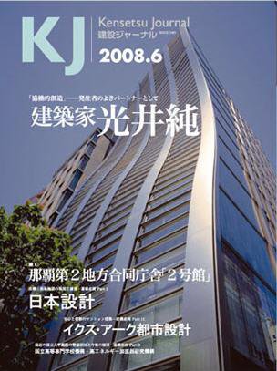 KJ（ケイジェイ） 2008年6月号 (発売日2008年05月31日) 表紙