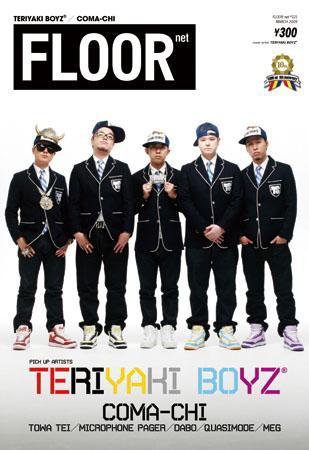 FLOOR net vol.121 (発売日2009年01月31日) 表紙