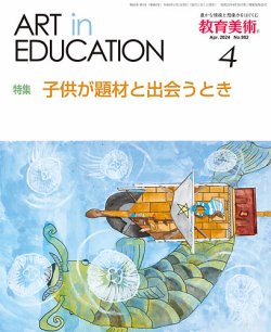 現代造形美術実践指導全集15巻 本 現代造形美術実践指導全集 15巻
