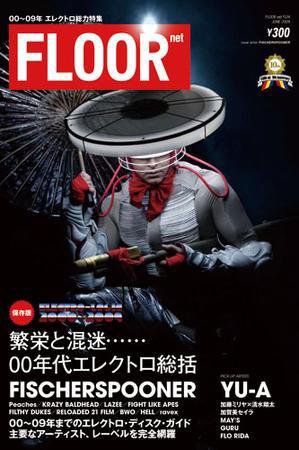 FLOOR net vol.124 (発売日2009年04月30日) 表紙