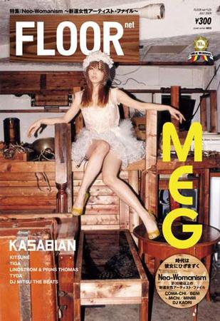 FLOOR net vol.125 (発売日2009年05月31日) 表紙