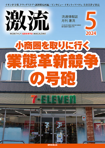 中古】宣伝会議＊月刊ブレーン2018年8月〜2020年2月分