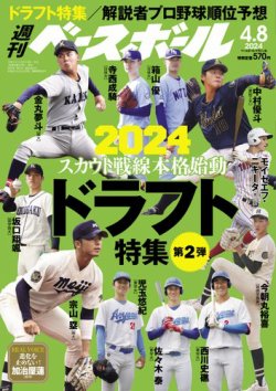 ベースボールコレクション　まとめ売り　セ・リーグ ベースボールコレクション(パリーグのRセット)