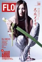 FLOOR net vol.132 表紙