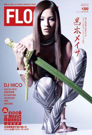 FLOOR net vol.132 (発売日2009年12月31日) 表紙