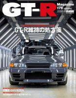 GT-R Magazine（GTRマガジン）のバックナンバー | 雑誌/電子書籍/定期