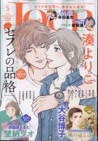 JOUR（ジュール） 2024年5月号 表紙