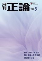 ビジネス・経済の雑誌一覧【最新号無料・試し読み】 | 雑誌/定期購読の予約はFujisan