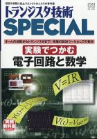 雑誌　ステレオ　Audio専門誌　計10冊 雑誌 ステレオ Audio専門誌 計10冊 雑誌