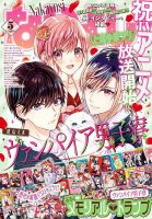なかよし 2021年5月号 [2021年4月2日発売] [雑誌] | CLAMP