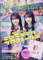 ティーンズファッション 雑誌の商品一覧 | 女性ファッション 雑誌 ...