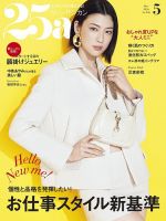 セレブ系 雑誌の商品一覧 | 女性ファッション 雑誌 | 雑誌/定期購読の ...