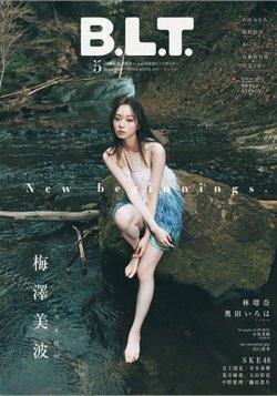 blt クリアランス 雑誌 無料