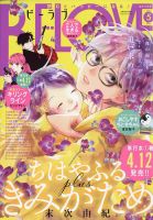 BE LOVE (ビーラブ) 2024年5月号 表紙