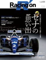 Racing on(レーシングオン)のバックナンバー | 雑誌/電子書籍/定期購読