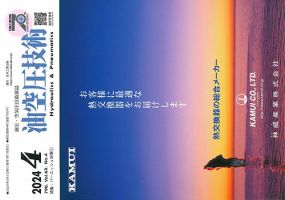油・空圧の本 1 楽天市場】油圧、空気圧の本の通販