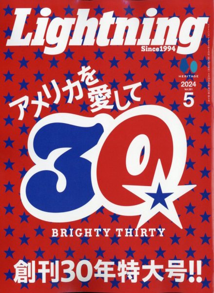 Lightning（ライトニング） 2024年5月号 (発売日2024年03月29日) 表紙