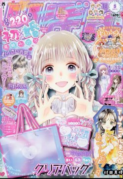 りぼん｜定期購読 - 雑誌のFujisan