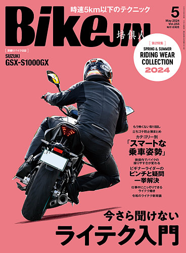 本田技研広報誌　フライング　1961　No.24 本田技研広報誌 フライング 1961 No.24 - メルカリ