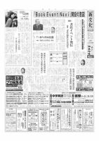 新文化 3506号 表紙