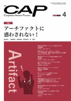 看護・医学・医療 雑誌のランキング (2ページ目表示) | 雑誌/定期購読の予約はFujisan