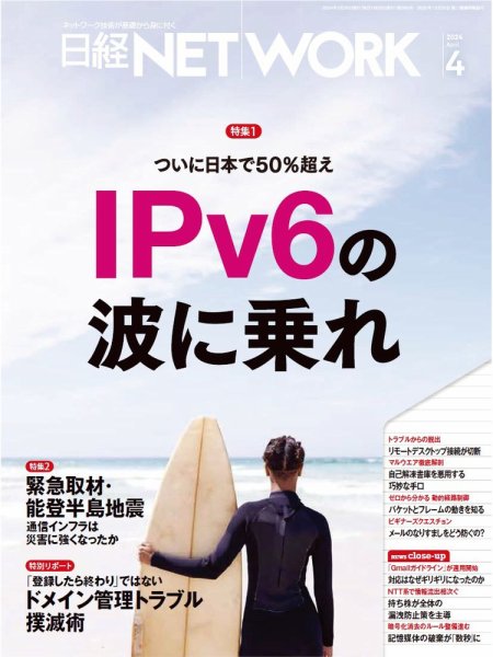 日経NETWORK(日経ネットワーク)の最新号【2026年5月号 (発売日2026年04 日経NETWORK(日経ネットワーク)の最新号【2026年5月号 (発売日2026年04