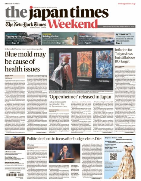 The Japan Times / The New York Times Weekend Edition No.44,254 (発売日2024年03月30日) 表紙