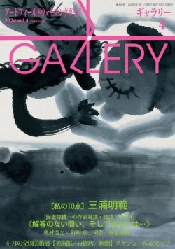 集英社［現代世界の美術］全21巻 - アート・デザイン・音楽