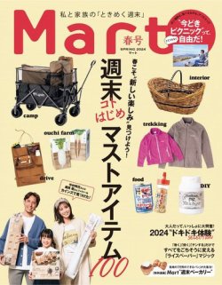 販売 雑誌 マート