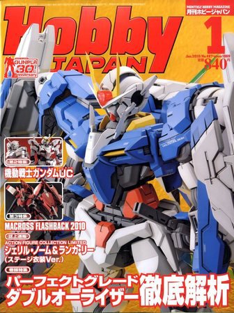 月刊ホビージャパン(Hobby Japan) 1月号 (発売日2009年11月25日) 表紙