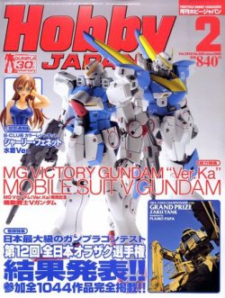 月刊ホビージャパン(Hobby Japan) 2月号 (発売日2009年12月25日) 表紙