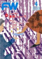 フットウエアプレス 2024/04/01 (発売日2024年04月01日) 表紙