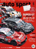 auto sport（オートスポーツ） No.1595 (発売日2024年03月29日 