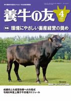 食養の道 1４冊（１９７９年２冊　 １９８０年８冊　１９８１年４冊） 別冊少女コミック 昭和58年新春増刊 -昭和58年1月- 表紙画・瓜生