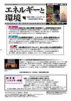 エネルギーと環境 2767 表紙