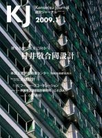 KJ（ケイジェイ） 2009年1月号 表紙