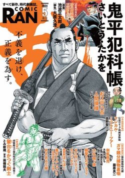 コミック乱 2024年5月号 (発売日2024年03月27日) | 雑誌/定期購読の予約はFujisan