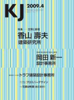 KJ（ケイジェイ） 2009年4月号 表紙